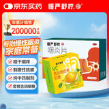 慢严舒柠咽炎片0.25g*90片+VC清润剥皮果软糖70克 慢性咽炎咳嗽喉咙痒干咳异物感咽喉炎 润喉急性扁桃体炎 咽喉肿痛咽炎 流感 甲流 嗓子疼 京东大药房