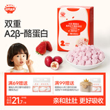 秋田满满A2β-酪蛋白高钙水牛酸奶溶豆草莓蔓越莓18g不添加白砂糖儿童零食