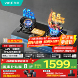 华帝（VATTI）【爆炒灶】国家政府补贴燃气灶家用嵌入式5.5kW大火力灶台灶具以旧换新i10502H【天然气产品】