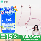 索爱(soaiy) X8无线蓝牙耳机 颈挂式跑步运动音乐耳机半入耳长续航 适用于苹果安卓华为手机 玫瑰金