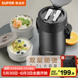 苏泊尔（SUPOR）保温饭盒大容量多层保温桶学生成人便当盒304不锈钢超长保温提锅 【夜幕黑+保温袋】 3层 2.3L