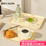 彩致（CAIZHI）长方形托盘茶盘家用果盘早餐盘收纳盘零食盘中号小熊黄色CZ6947