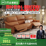 芝华仕（CHEERS）头等舱绅士智能椅真皮沙发客厅电动功能零靠墙家具芝华士50611B 赤霞橙-小三人位-零靠墙-2.22M 延期发货（详询客服）