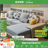 全友家居现代简约家用大户型贵妃转角沙发客厅实木架布艺沙发国家补贴