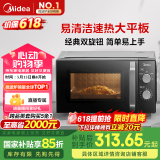 美的（Midea）微波炉经典升级款M2A 家用小型20升平板式易清洁快捷双旋钮高效速热杀菌除味以旧换新