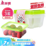 美丽雅 一次性饭盒方形600ml*3套 打包野餐碗加厚带盖保鲜可微波可重复