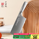 十八子作加大加宽 家用大菜刀 艺锋系列刀具切片刀 SL2362-BL 