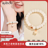 AJIDOU阿吉豆菩提手链520情人节生日礼物送女友老婆亿点福气轻奢高级感