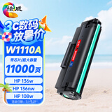 绘威适用惠普136w硒鼓 W1110A/110A粉盒带芯片 惠普HP136a 108a 108w 136wm/nw 138p/pn/pnw打印机1110XXL墨盒mfp