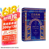 巴比伦城：神话与奇迹之地/方尖碑