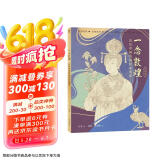 赠描金笔 一念敦煌敦煌壁画线稿描摹本纹祥篇附赠檀香描金笔敦煌线描本 成人静心解压涂色画本飞天人物装饰纹样临摹画册 又见敦煌线描本 敦煌图案白描画本画画
