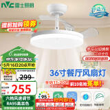 雷士（NVC）led照明风扇灯吊扇灯简约北欧餐厅吸顶卧室高显色遥控变频36寸