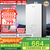 iCongo志高高端品牌【免费上门安装】燃气热水器天然气热水器水伺服级恒温强排节能省气低压启动 16L 【一厨俩卫】节能恒温-智控水伺服-无限热水 天然气（12T）