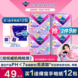 薇尔【优于新国标】云感舒适蓬蓬裤M-L码20片 姨妈安心裤裤型卫生巾