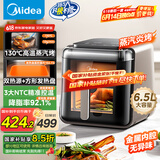 美的（Midea）空气炸锅高温蒸汽炎烤 上下可视不用翻面 家用实用大容量6.5L 蒸烤一体机 3大NTC精准控温 KZC6501