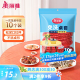 美丽雅一次性桌布松紧口加厚10张红色 长方形圆餐桌防水防油防烫台布套