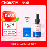 金盾皮特芬喷剂100ml猫藓狗癣皮肤病喷雾宠物真菌感染脱毛瘙痒皮屑