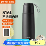 苏泊尔（SUPOR）保温杯不锈钢保温水杯子便携男女士学生大容量 摩卡黑500ml-带提绳-分享盖