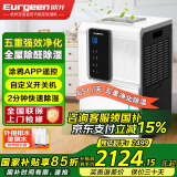 欧井（Eurgeen）除湿机/抽湿机/APP手机遥控 除湿量65升/天 纳米净化 别墅地下室工业除湿器 OJ-652E
