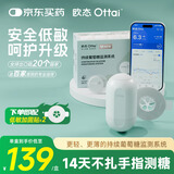 欧态动态血糖仪免采血测糖 持续葡萄糖监测系统M8呵护版(送2片加固贴)