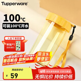 特百惠（Tupperware）雅致300ML塑料杯男女士学生儿童夏季水杯子户外便携口袋杯 日出黄