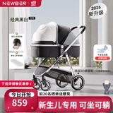 纽贝耳newber婴儿车推车 遛娃车 0-3岁可坐可躺 双向 轻便折叠高景观 黑白【遮光蚊帐+护脊睡板】