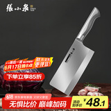 张小泉流线几何·炫影家用不锈钢切片刀菜刀切片菜刀D100501