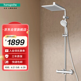 汉斯格雅（Hansgrohe）淋浴花洒 柯洛梅达240淋浴管恒温方形大顶喷+恒温龙头 26779007  