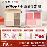 橘朵（Judydoll）【高光修容腮红组合】高光修容综合盘粉饼腮红高光盘胭脂腮红膏