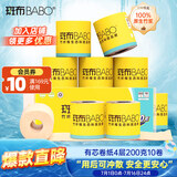 斑布有芯卷纸 4层200克*10卷 本色纸 高克重卷纸 卫生纸 卷筒纸 纸巾