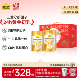 认养一头牛24h黄金牛初乳中老年奶粉500g*2罐礼盒送礼送父母老年人成人奶粉
