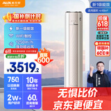 奥克斯（AUX）3匹 净享风柜机 家电国家补贴 新一级 客厅节能省电 超远风 大风口KFR-72LW/BpR3AQE1(B1)立式空调