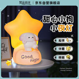 梵品拾光小夜灯客厅摆件创意桌面摆件高级感生日学生毕业礼物甜心小狗星星