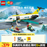 乐高（LEGO） 积木拼装城市系列60465 航空医疗救援飞机男孩儿童玩具生日礼物 