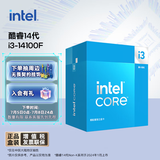 英特尔(Intel) i3-14100F 酷睿14代 处理器 4核8线程 睿频至高可达4.7Ghz 12M三级缓存 台式机盒装CPU