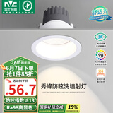 雷士（NVC）LED射灯家用嵌入式背景墙防眩洗墙小山丘铝材白色9瓦暖白显色Ra98