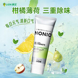 狮王（Lion）柑橘薄荷牙膏130g口气清新去渍亮白去黄固齿护牙龈日本进口