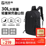 探路者登山包背包户外旅行背包30L登山双肩包防泼水透气徒步书包 黑色