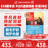 Orijen渴望狗粮 六种鱼 成犬幼犬全价鱼肉美毛进口犬粮6kg效期25/9