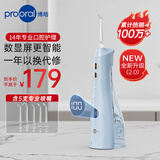 博皓（prooral）【正畸适用】冲牙器手持立式洗牙器声波微气泡水牙线5025Plus天空蓝 