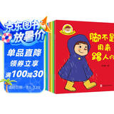 好孩子行为规范绘本（套装全10册）儿童绘本儿童书睡前故事书