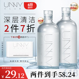 悠宜（unny club）卸妆水500ml深层温和清洁细致毛孔眼唇卸妆液敏感肌男女士可用