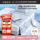 水星家纺冰丝凉席可机洗凉席冰丝席子1.8x2米软凉席可折叠三件套