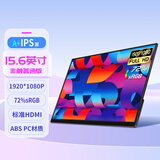 维辰思 便携式显示器4K IPS 16:9屏幕2K高刷触摸 电脑笔记本一线直连Switch手机Ps5外接游戏办公显示屏 15.6英寸1080p 非触 送皮套 RF15