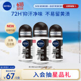 妮维雅（NIVEA）抑汗香体腋下止汗露男士黑白出众爽身走珠液50ml*3