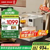 鸣盏【国家补贴】即热茶吧机饮水机家用熟水茶吧饮水一体机办公室桌面茶饮机泡茶机908A 