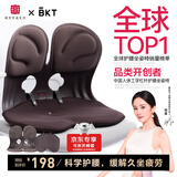 BKT护腰坐垫久坐神器人体工学坐姿椅办公室夏季透气腰部靠垫腰部支撑