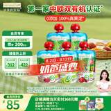 爷爷的农场进口有机果泥宝宝果泥婴儿果泥西梅泥果汁礼盒装85g*5袋 口味随机