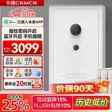卡唛（CRMCR）保险柜轻奢智能家用办公财务保险箱指纹密码全钢防搬走远程收藏首饰珠宝保管箱保密柜大型保管柜 1米MP白指纹密码 【C级防盗锁】【已接米家】