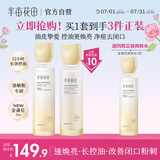 半亩花田金盏花花酵控油舒缓水乳套装护肤品补水保湿舒缓滋润化妆品女国货